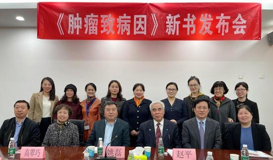 肿瘤致病因新书发布助力癌症防治