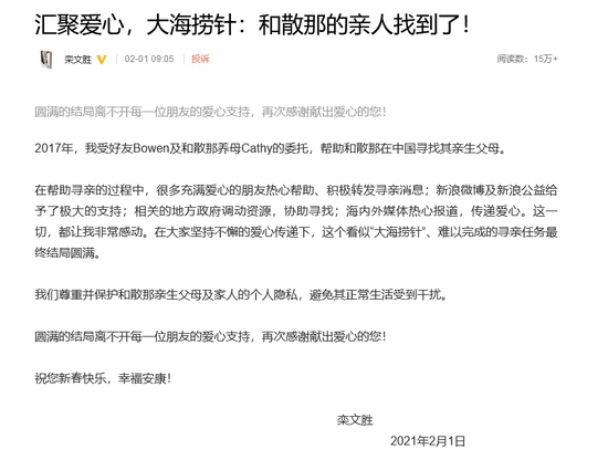 时隔四年那个因病在微博寻亲的小女孩找到了家人