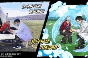 中国人口福利基金会做健康扶贫的践行者
