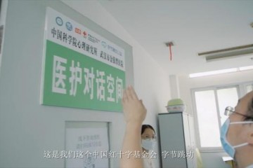 安心计划启动一周年为医务人员提供729次心理咨询