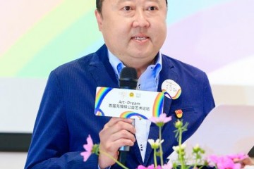 IDo基金会举办无障碍公益艺术论坛探索公益艺术融合发展