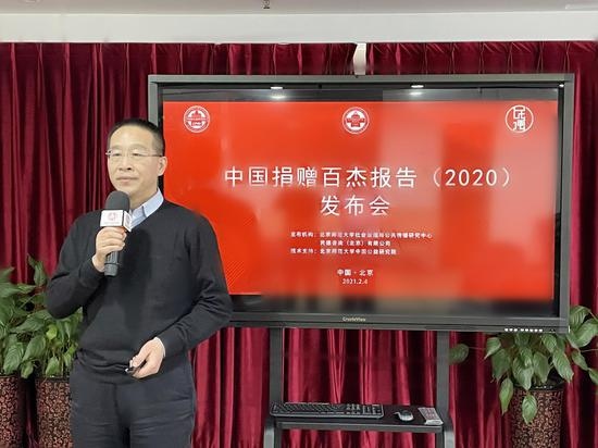 中国捐赠百杰榜(2020)在京发布