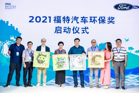 2021福特汽车环保奖全面启动
