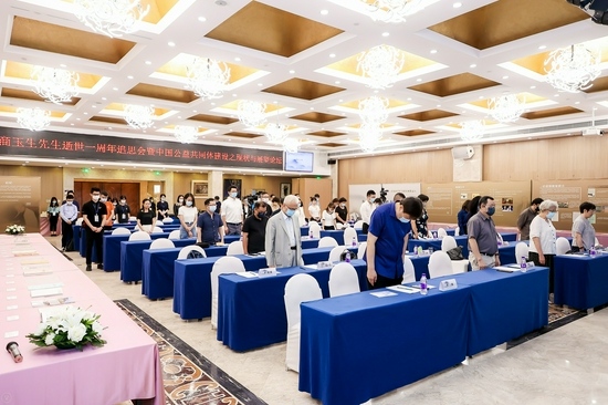 商玉生先生逝世一周年追思会在京举行