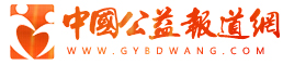 中国公益报道网